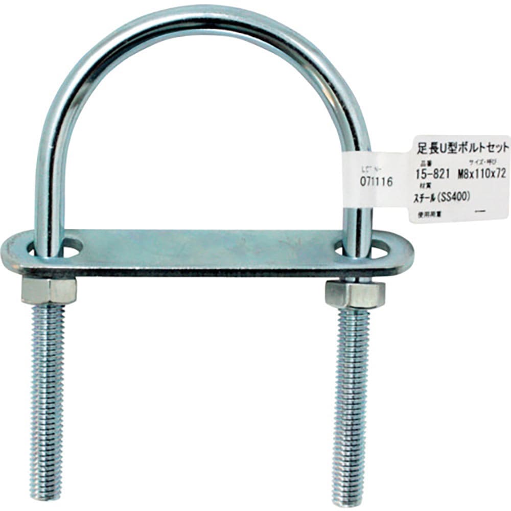 ＷＡＫＩ　足長Ｕ型ボルトセット　１５－８２１　Ｍ８Ｘ１１０　１５－８２１＿