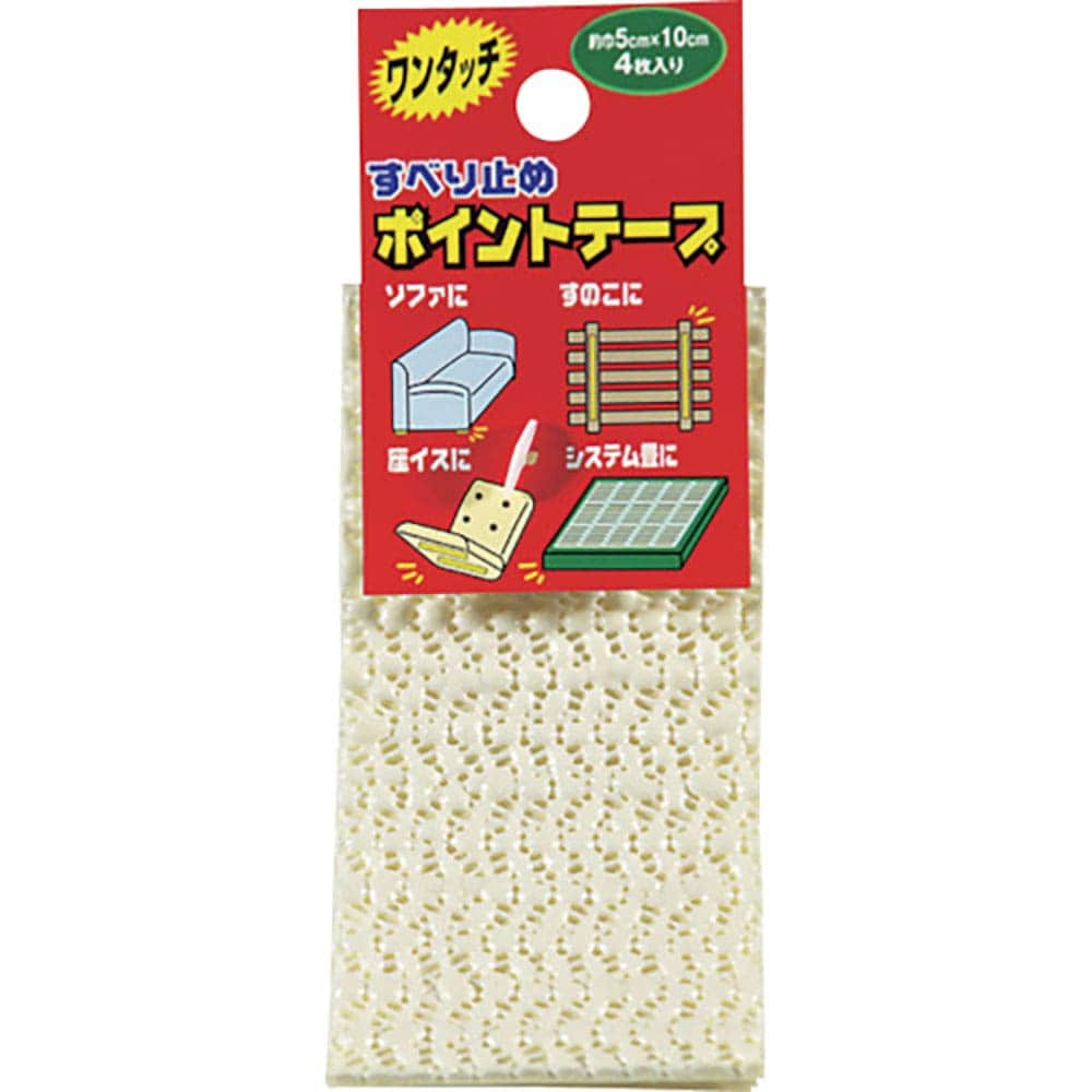 ＣＡＲ－ＢＯＹ　すべり止めポイントテープ　白　１６４＿