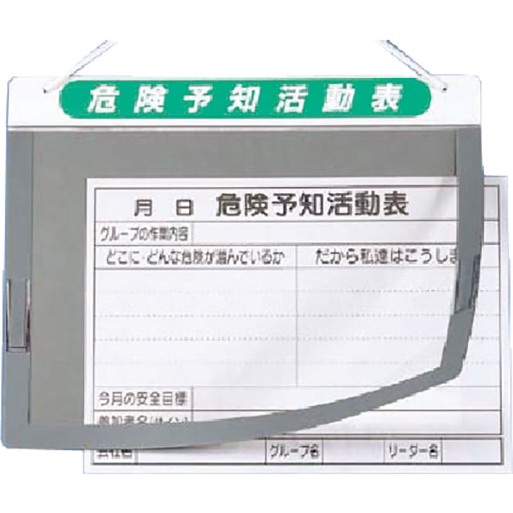 つくし　チェックボード　危険予知活動表Ａ３横用　１６９－Ｂ＿
