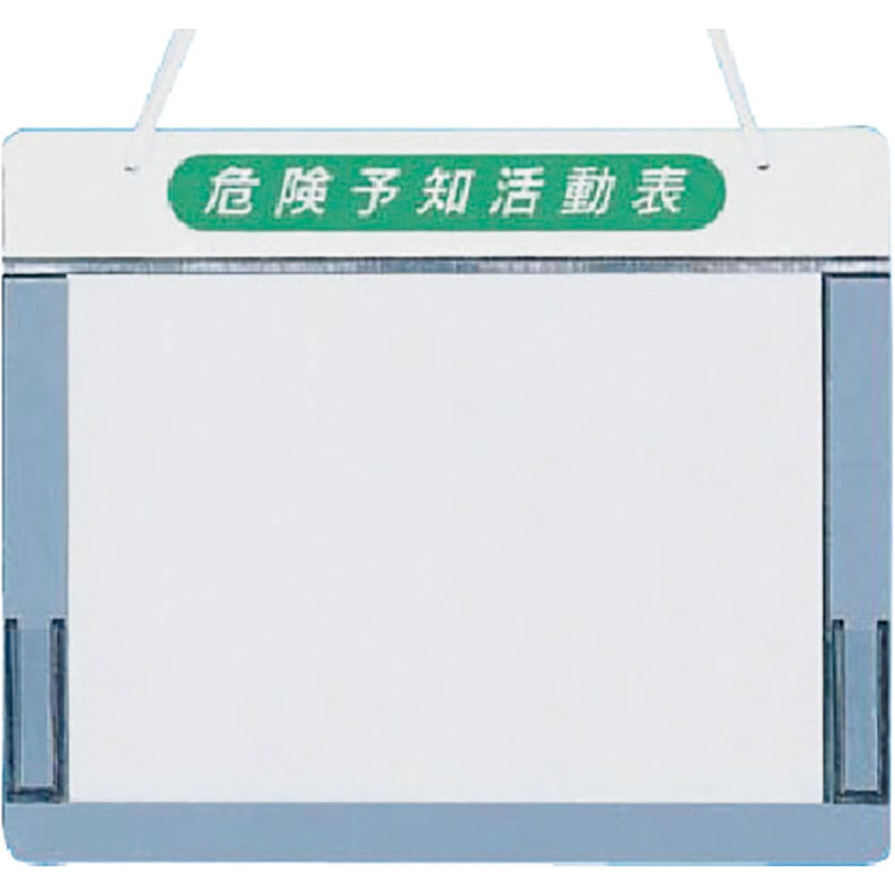 つくし　チェックボード　危険予知活動表Ａ４横用　１６９－Ｃ＿