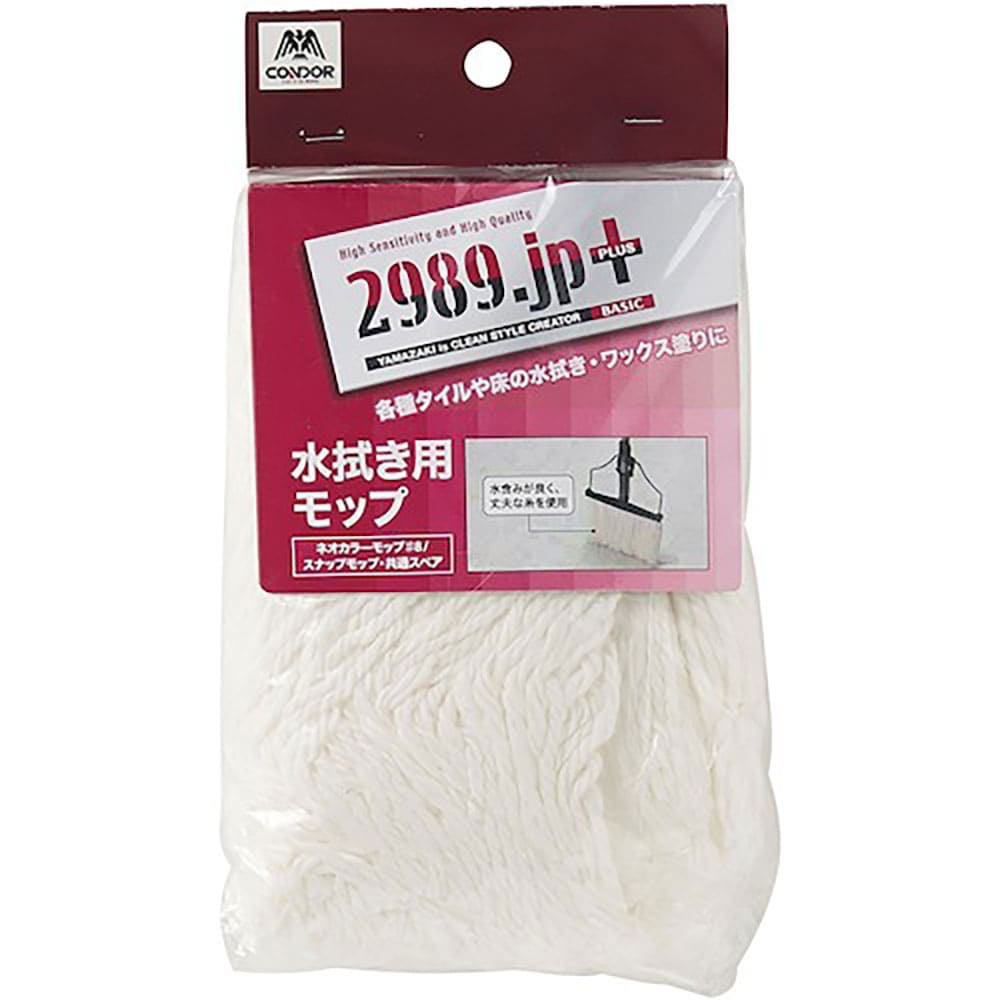 コンドル　２９８９．ｊｐ＋　ネオカラーモップ＃８／スナップモップ・共通スペア　１７５７４１＿