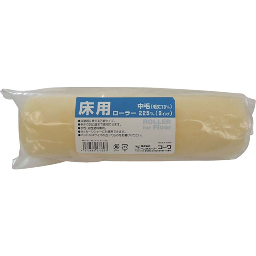 ＫＯＷＡ　床用ローラー９インチ中毛　１７７６９＿