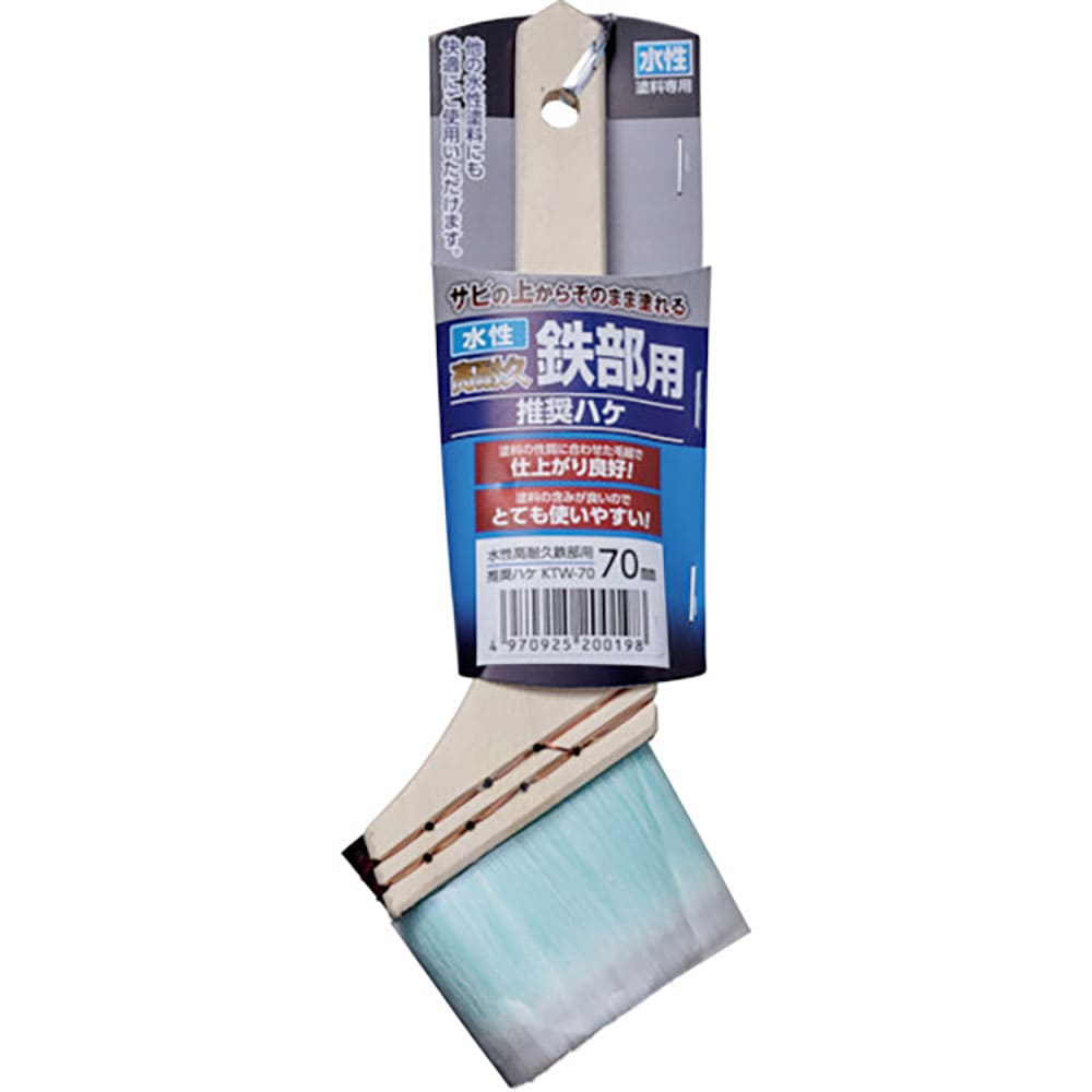 アサヒペン　水性高耐久鉄部用推奨ハケ　７０ＭＭ　ＫＴＷ－７０　２００１９８＿