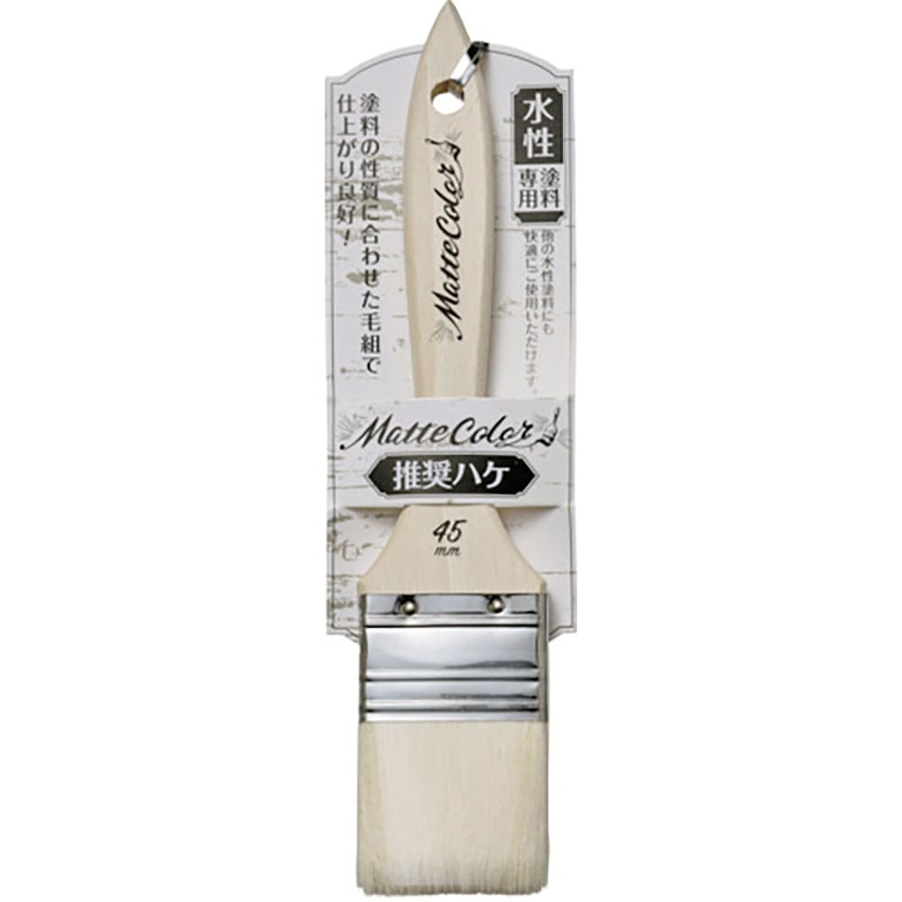 アサヒペン　水性多用途マットカラー推奨ハケ　４５ＭＭ　ＭＴＷ－４５　２００２２８＿