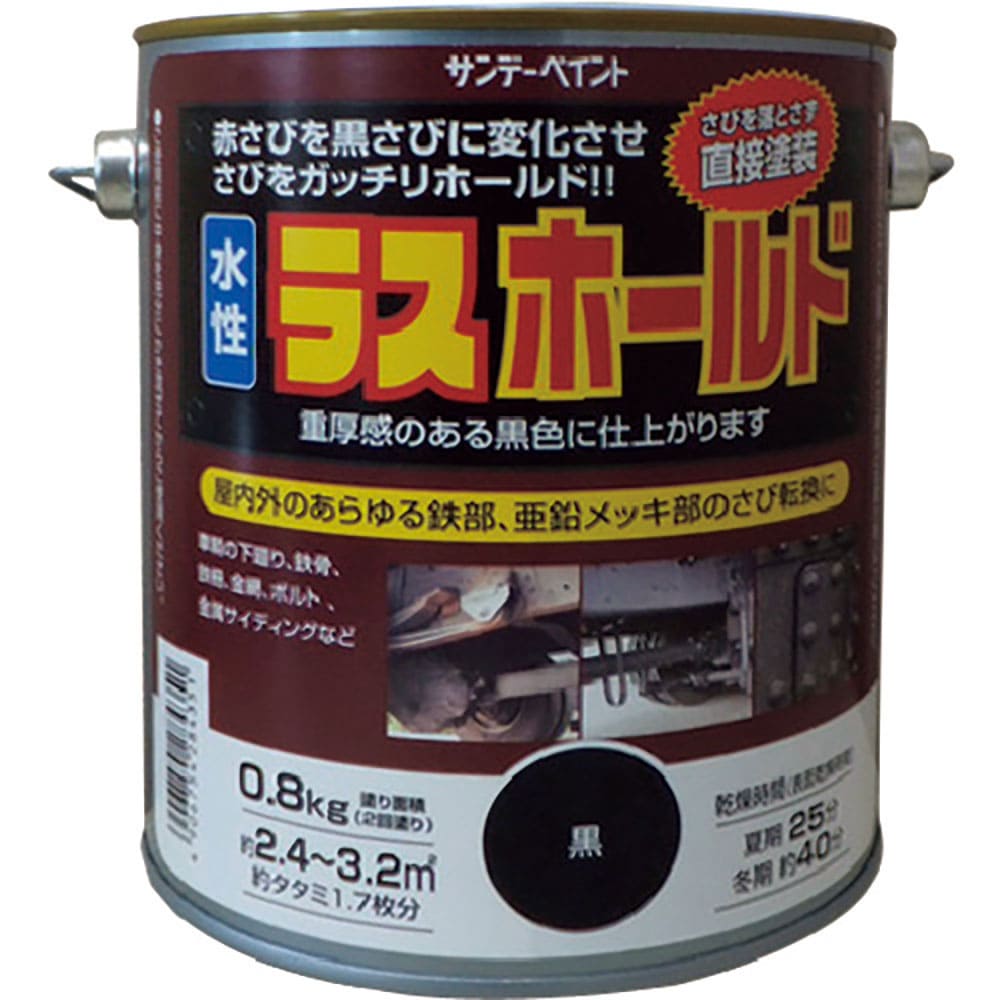 サンデーペイント　水性ラスホールド　８００ｇ　黒　２．００Ｅ＋０９＿