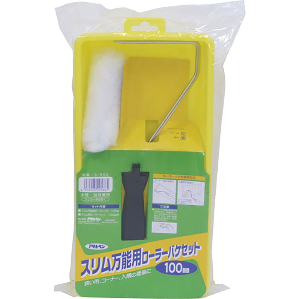 アサヒペン　スリム万能用ローラーバケセット　１００ｍｍ　Ｓ－ＲＳＥ　２０５８６５＿