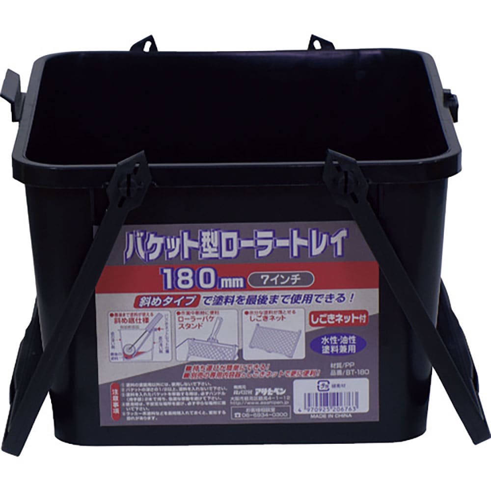 アサヒペン　バケット型ローラートレイ　１８０ｍｍ　ＢＴ－１８０　２０６７６３＿
