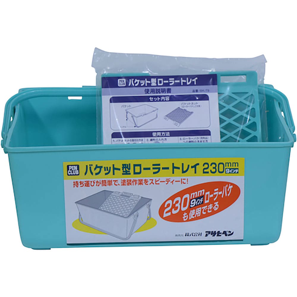 アサヒペン　ＰＣバケット型ローラートレイ２３０ＭＭＢＫ－Ｔ９　２１９２５１＿