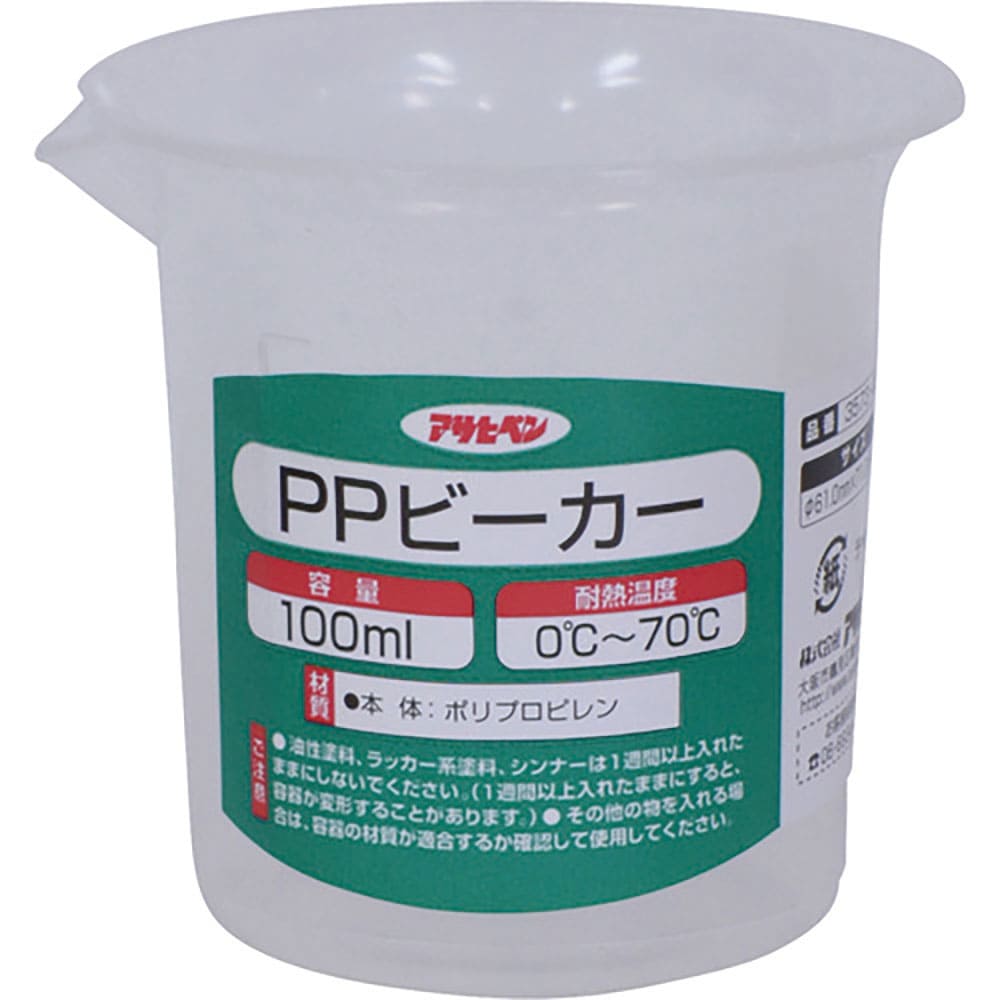 アサヒペン　ＰＰビーカー　１００ｍｌ　３５７３－０８　２２２６１９＿