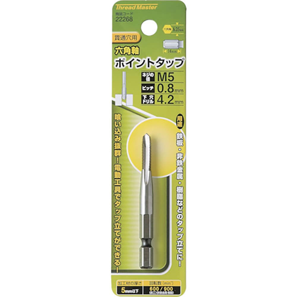ミツトモ　六角軸ポイントタップ　Ｍ５×０．８ｍｍ　母材：ＨＳＳ　２２２６８＿