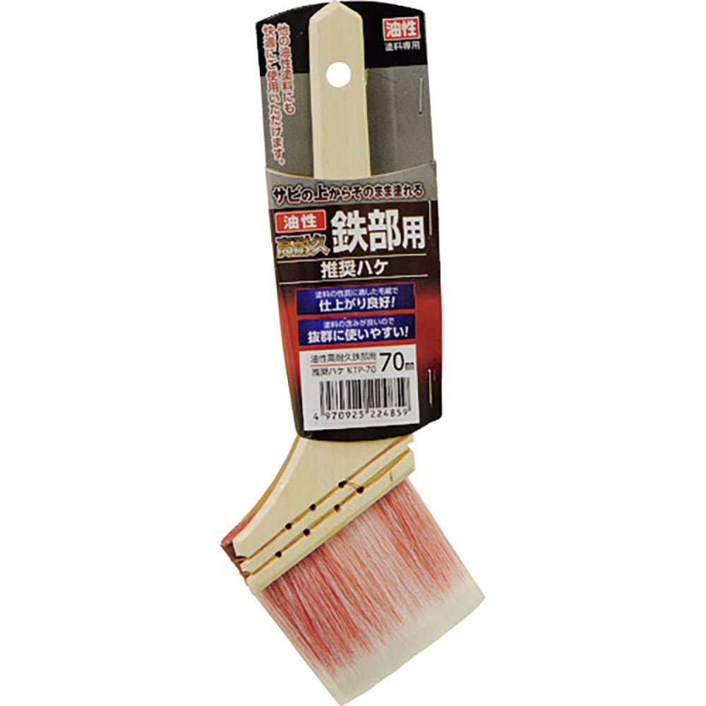アサヒペン　油性高耐久鉄部用推奨ハケ　７０ｍｍ　２２４８５９＿