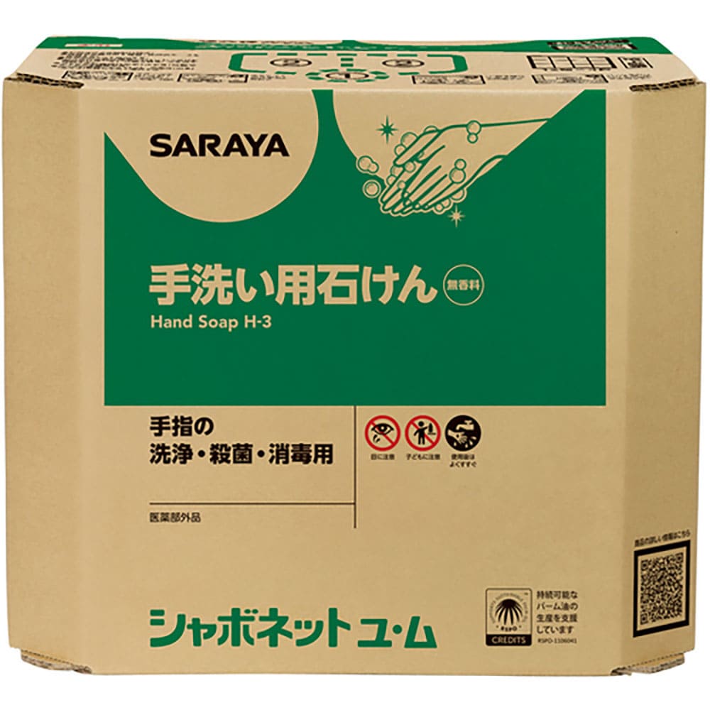 サラヤ　シャボネットユ・ム１８ｋｇ八角ＢＩＢ　２３８５４＿