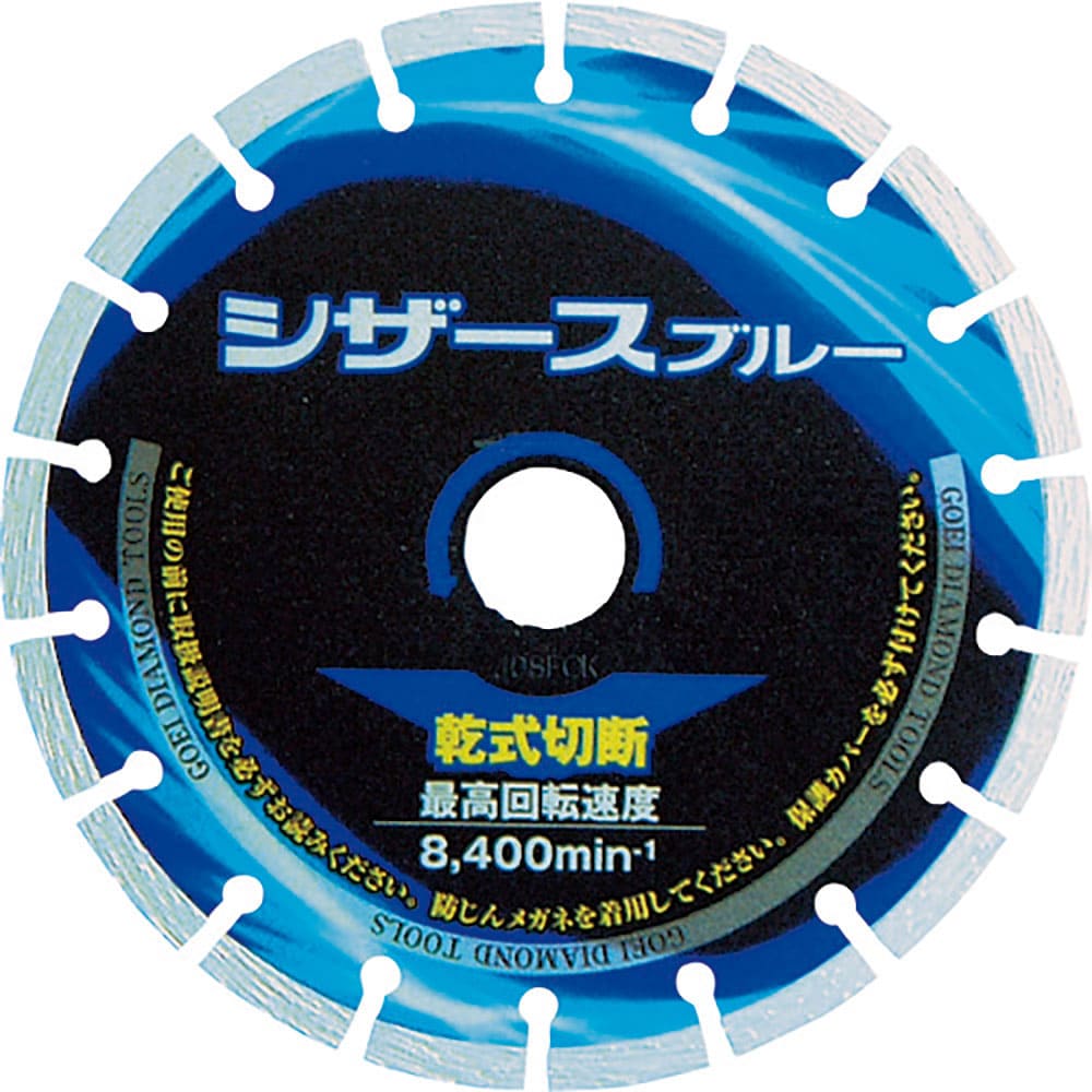 呉英　シザースブルー　１８０　２４０８＿