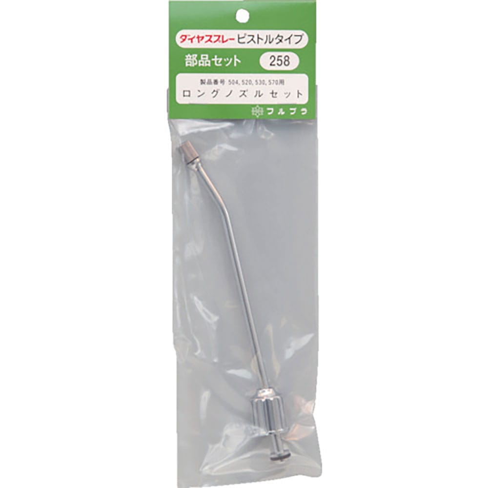 ＦＵＲＵＰＬＡ　部品Ｎｏ．２５８　ロングノズルセット１８ｃｍ（＃５０４＃５２０＃５３０＃５７０用）＿