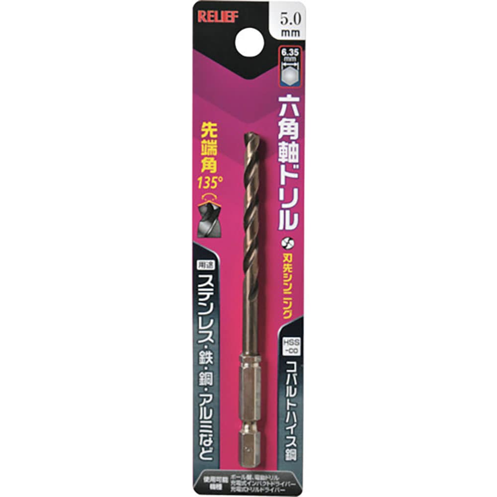 ＲＥＬＩＥＦ　六角軸ドリル　コバルトハイス鋼　５．０ｍｍ　２６０４１＿