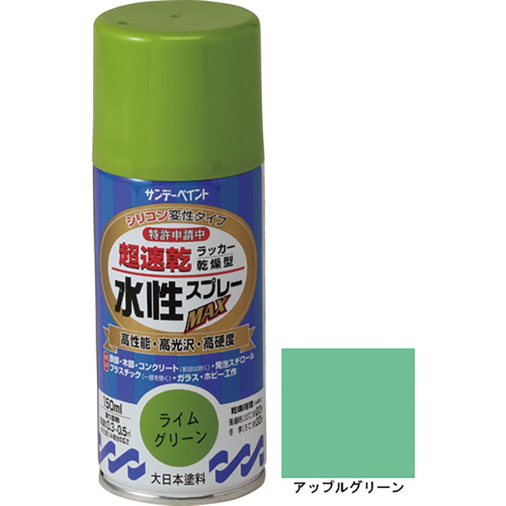 サンデーペイント　水性ラッカースプレーＭＡＸ　１５０ｍｌ　アップルグリーン　２６１２５３＿