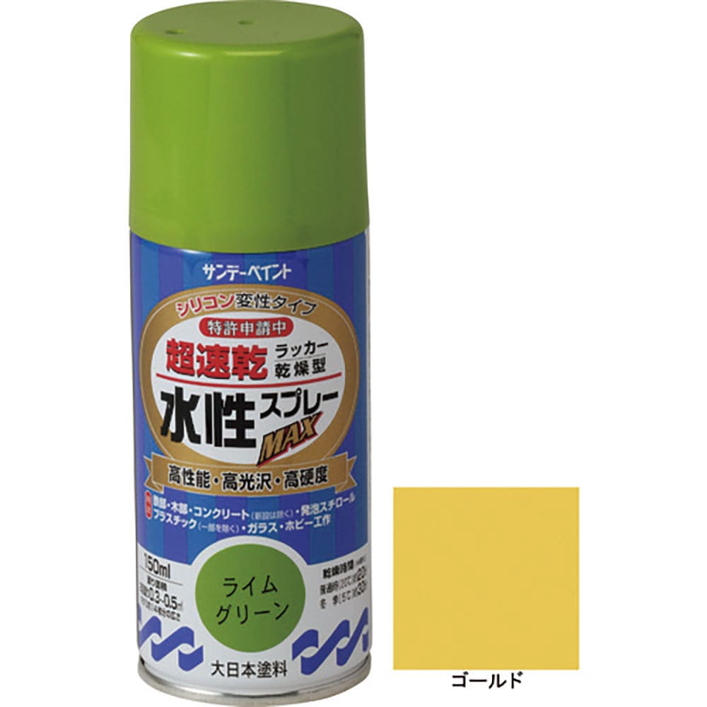 サンデーペイント　水性ラッカースプレーＭＡＸ　１５０ｍｌ　ゴールド　２６１３６９＿
