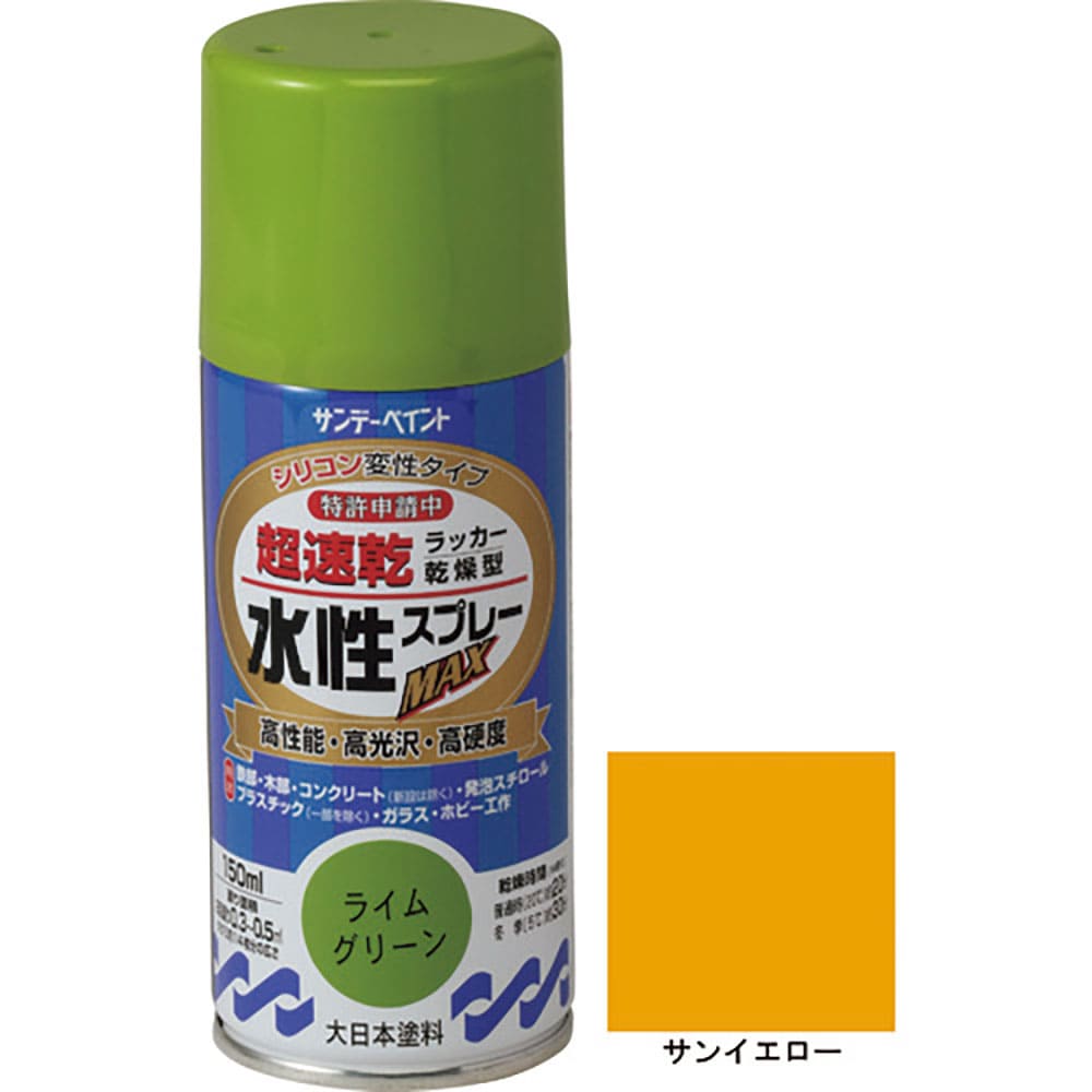 サンデーペイント　水性ラッカースプレーＭＡＸ　１５０ｍｌ　サンイエロー　２６１３８３＿