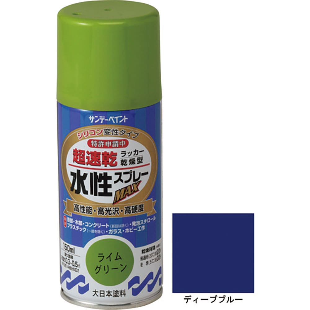 サンデーペイント　水性ラッカースプレーＭＡＸ　１５０ｍｌ　ディープブルー　２６１４７５＿
