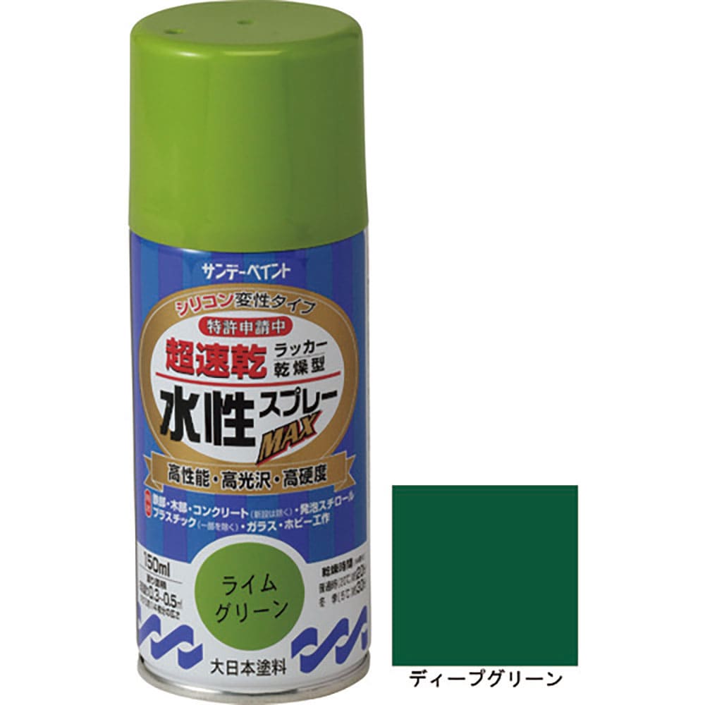 サンデーペイント　水性ラッカースプレーＭＡＸ　１５０ｍｌ　ディープグリーン　２６１４８２＿