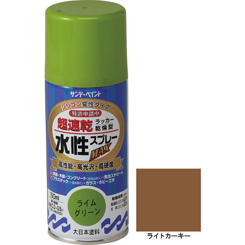 サンデーペイント　水性ラッカースプレーＭＡＸ　１５０ｍｌ　ライトカーキー　２６１５７４＿