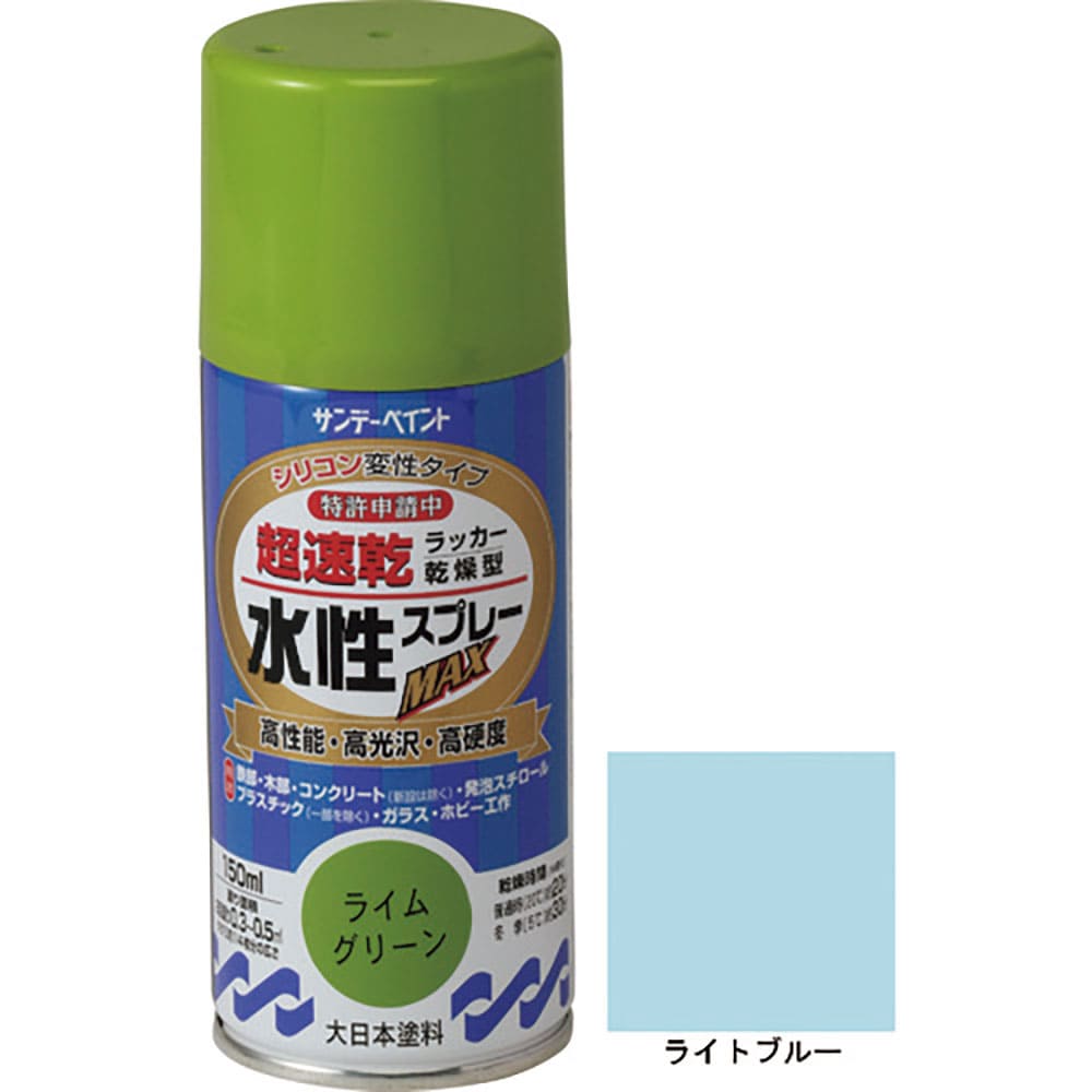 サンデーペイント　水性ラッカースプレーＭＡＸ　１５０ｍｌ　ライトブルー　２６１６１１＿