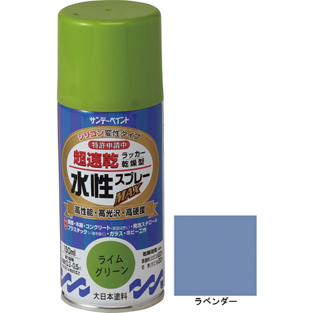 サンデーペイント　水性ラッカースプレーＭＡＸ　１５０ｍｌ　ラベンダー　２６１６４２＿