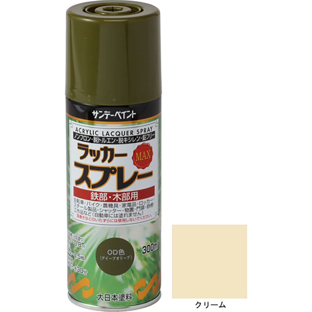 サンデーペイント　ラッカースプレーＭＡＸ　クリーム　３００Ｍ　２６８１０８＿