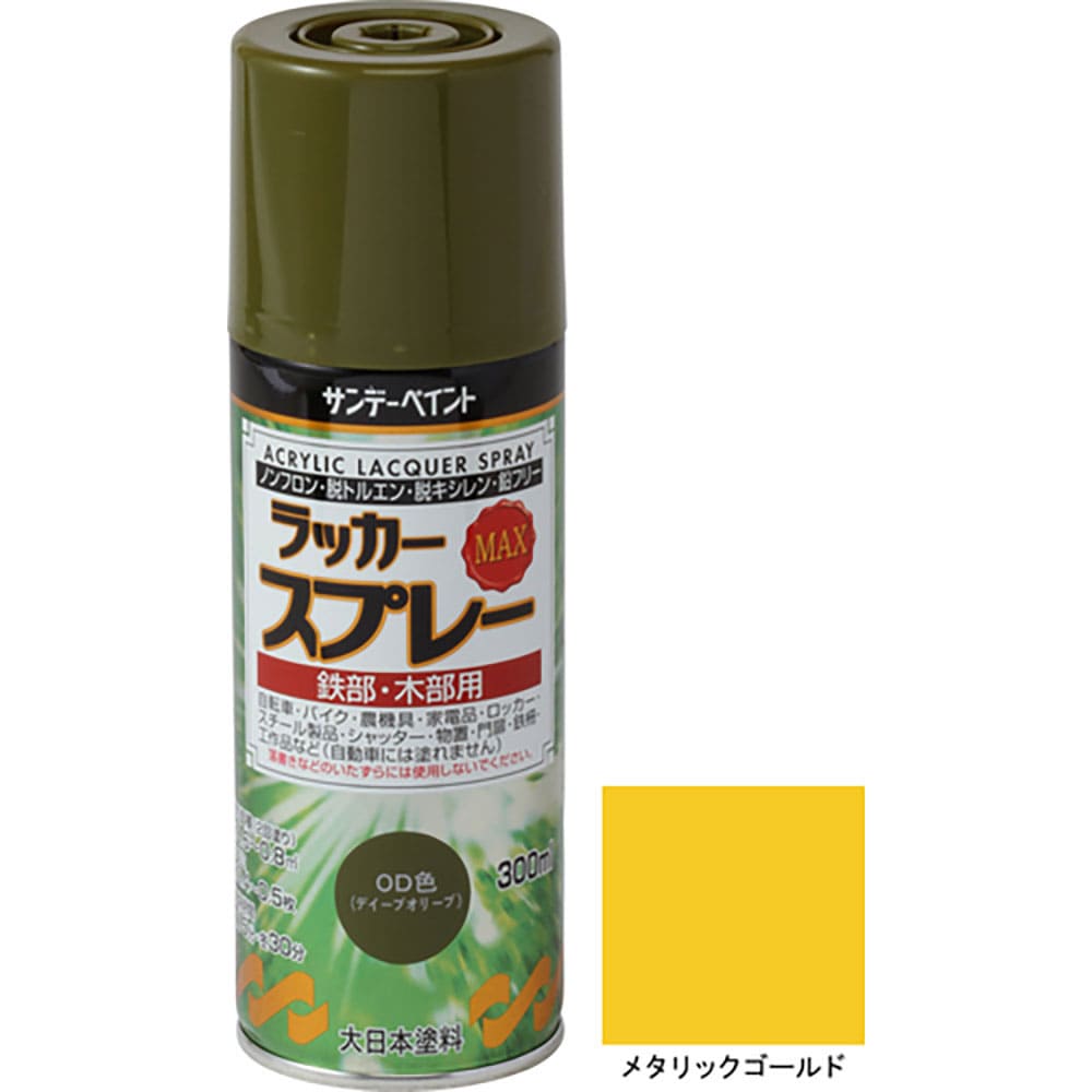 サンデーペイント　ラッカースプレーＭＡＸ　メタリックゴールド　３００Ｍ　２６８３１３＿