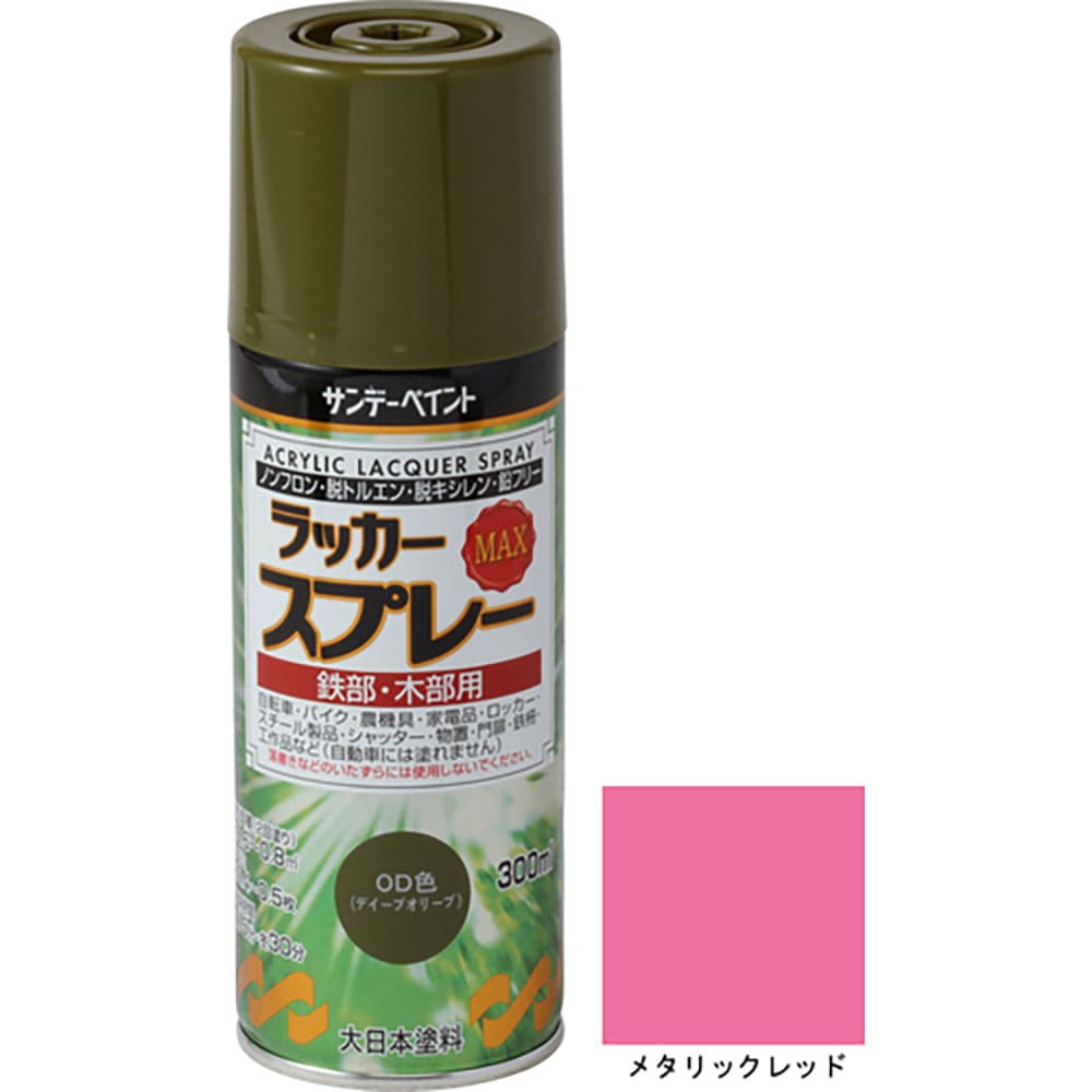 サンデーペイント　ラッカースプレーＭＡＸ　メタリックレッド　３００Ｍ　２６８３４４＿