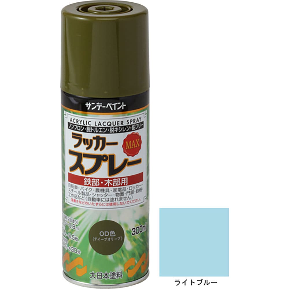 サンデーペイント　ラッカースプレーＭＡＸ　ライトブルー　３００Ｍ　２６８３８２＿