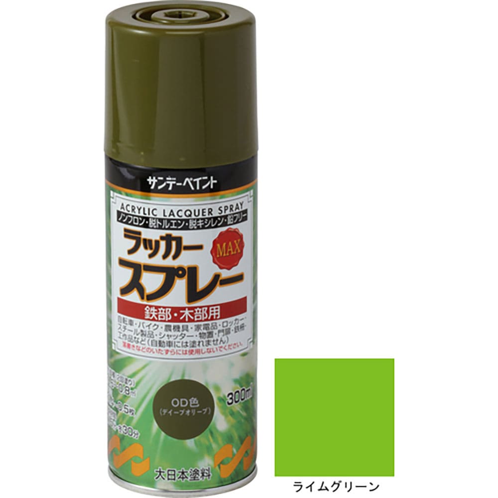 サンデーペイント　ラッカースプレーＭＡＸ　ライムグリーン　３００Ｍ　２６８３９９＿