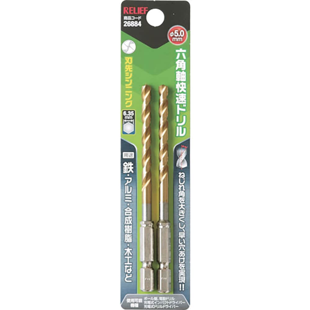 ＲＥＬＩＥＦ　六角軸快速ドリル　チタンコーティング　５．０ｍｍ　２本組　２６８８４＿