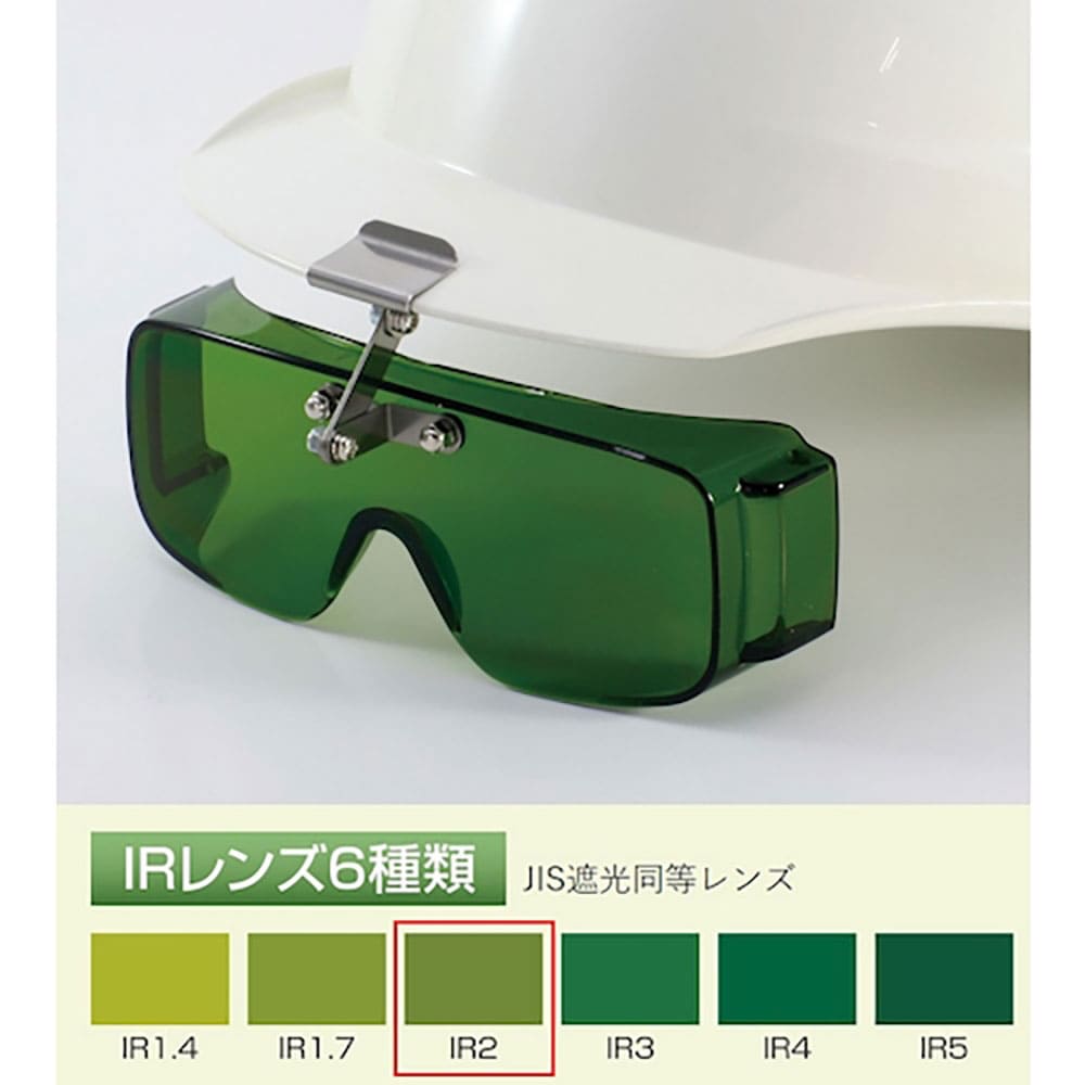 ＴＯＡ　ＢＯＪＩＮ　フロント形遮光オーバーグラス　２８２５　ＩＲ２　２８２５　ＩＲ２＿