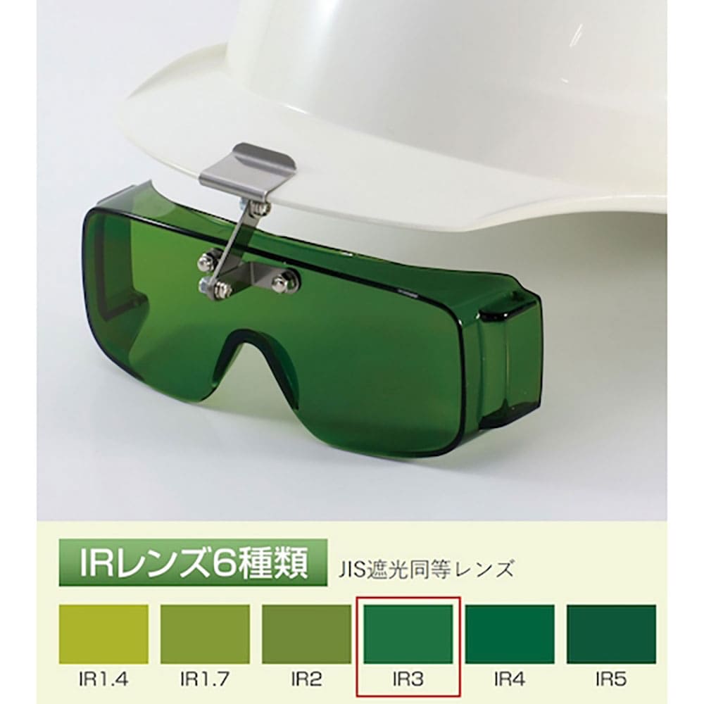 ＴＯＡ　ＢＯＪＩＮ　フロント形遮光オーバーグラス　２８２５　ＩＲ３　２８２５　ＩＲ３＿