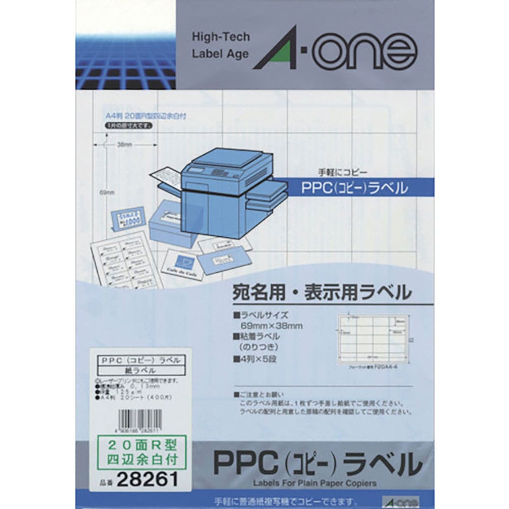 ３Ｍ　エーワン　ＰＰＣラベル　Ａ４‐２０面Ｒ型　２８２６１＿