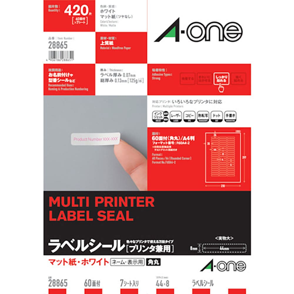 ３Ｍ　ラベルシール（プリンタ兼用）６０面　２８８６５＿
