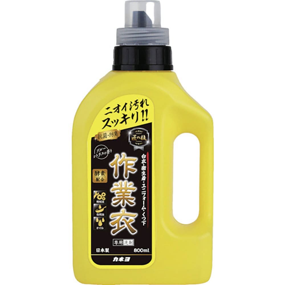 カネヨ　匠の技　液体作業衣専用洗剤　本体　８００ｍｌ　３０４０７４－Ｃ＿