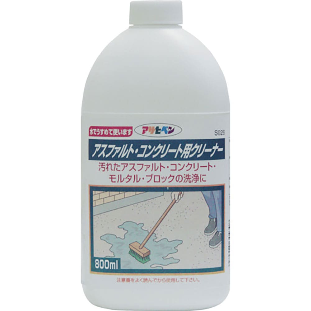 アサヒペン　アスファルトコンクリート用クリーナー　８００ＭＬ　Ｓ０２６　３０４３０８＿