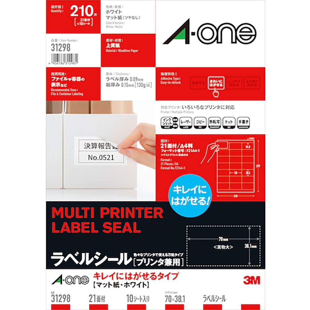 ３Ｍ　エーワン　キレイにはがせるタイプ　Ａ４判　２１面　上下余白付　１０シート　３１２９８＿