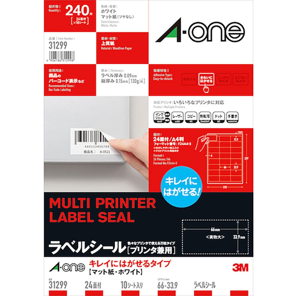３Ｍ　エーワン　キレイにはがせるタイプ　Ａ４判　２４面　四辺余白付　１０シート　３１２９９＿