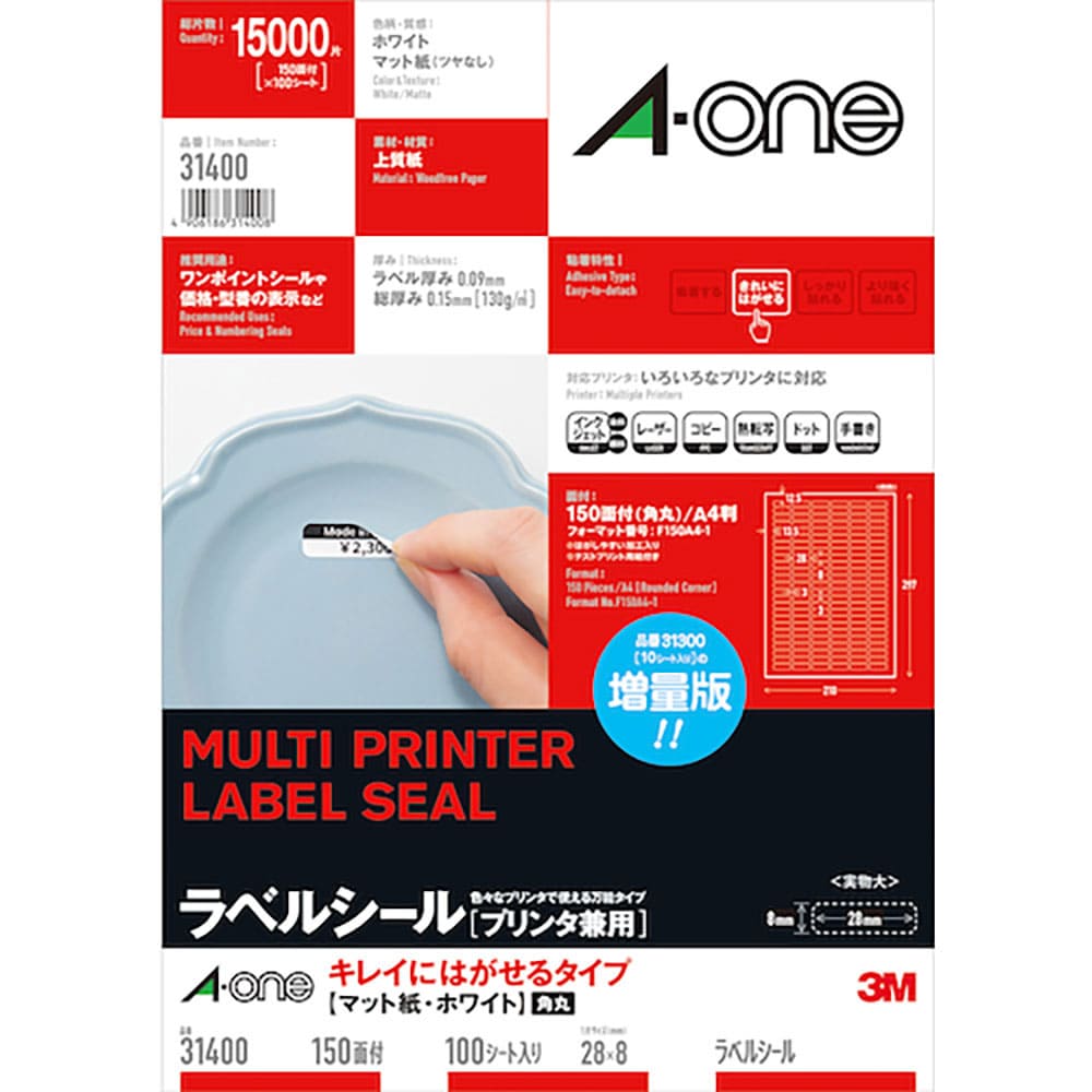 ３Ｍ　エーワン　キレイにはがせるタイプ　Ａ４判　１５０面　四辺余白付　角丸　１００シート　３１４０＿