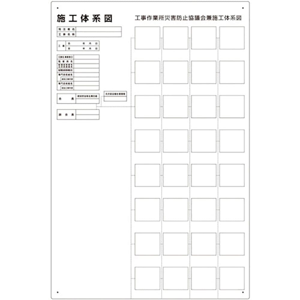 ユニット　施工体系図　屋内外用　３１７－７５Ｂ＿
