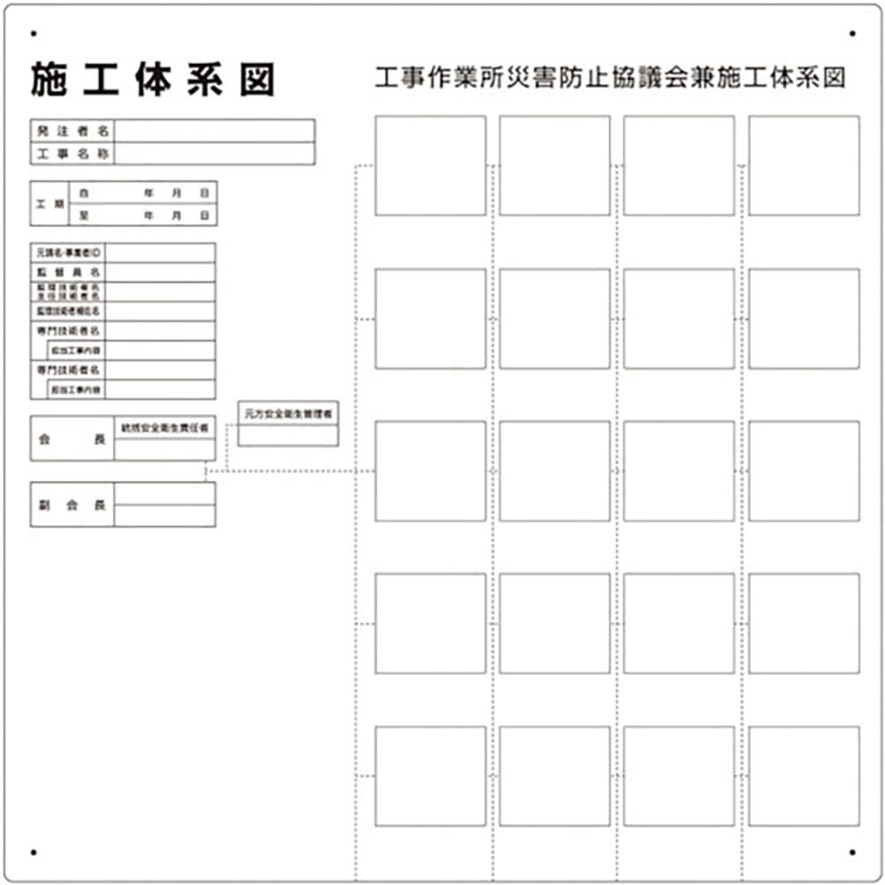 ユニット　施工体系図　　屋内外用　３１７－７９Ｂ＿