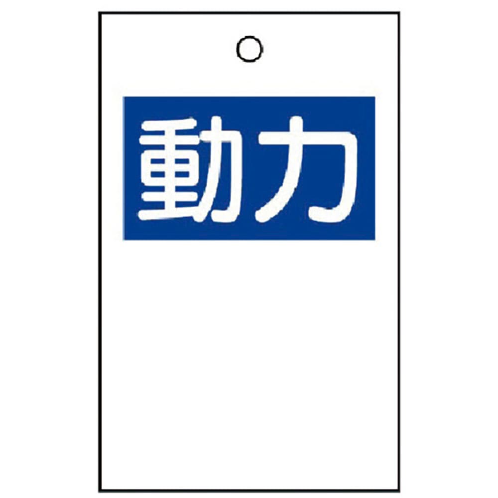 ユニット　行先表示板　動力（両面）１０枚１組　３２５－５０Ａ＿