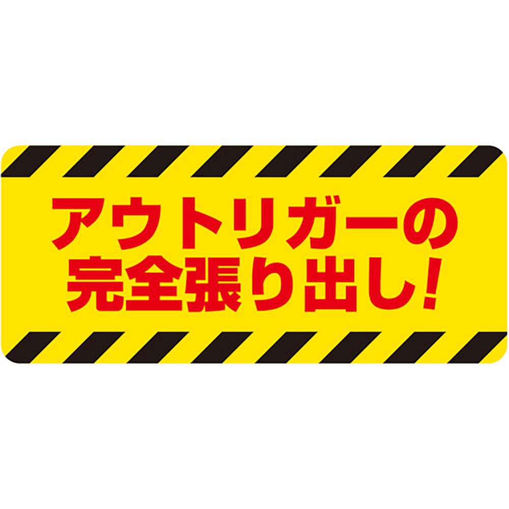 ユニット　建設機械関係マグネット　アウトリガーの…　３２６－６４＿