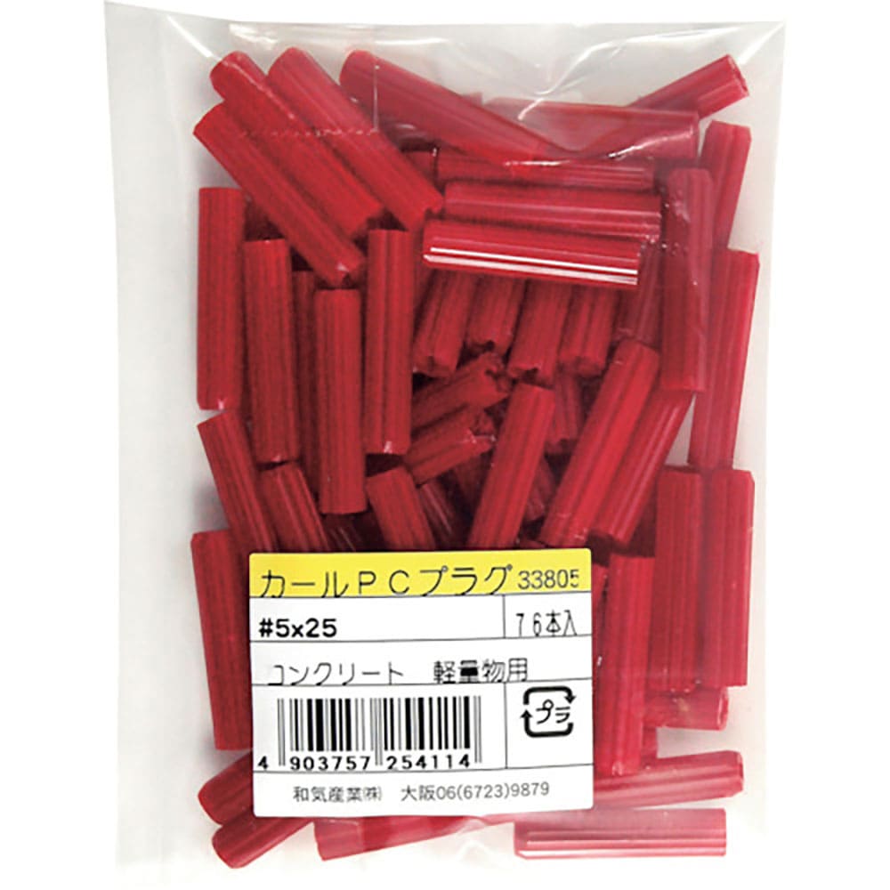 ＷＡＫＩ　カールＰＣプラグ袋入り　５Ｘ２５　７６個入り　３３８０５００＿