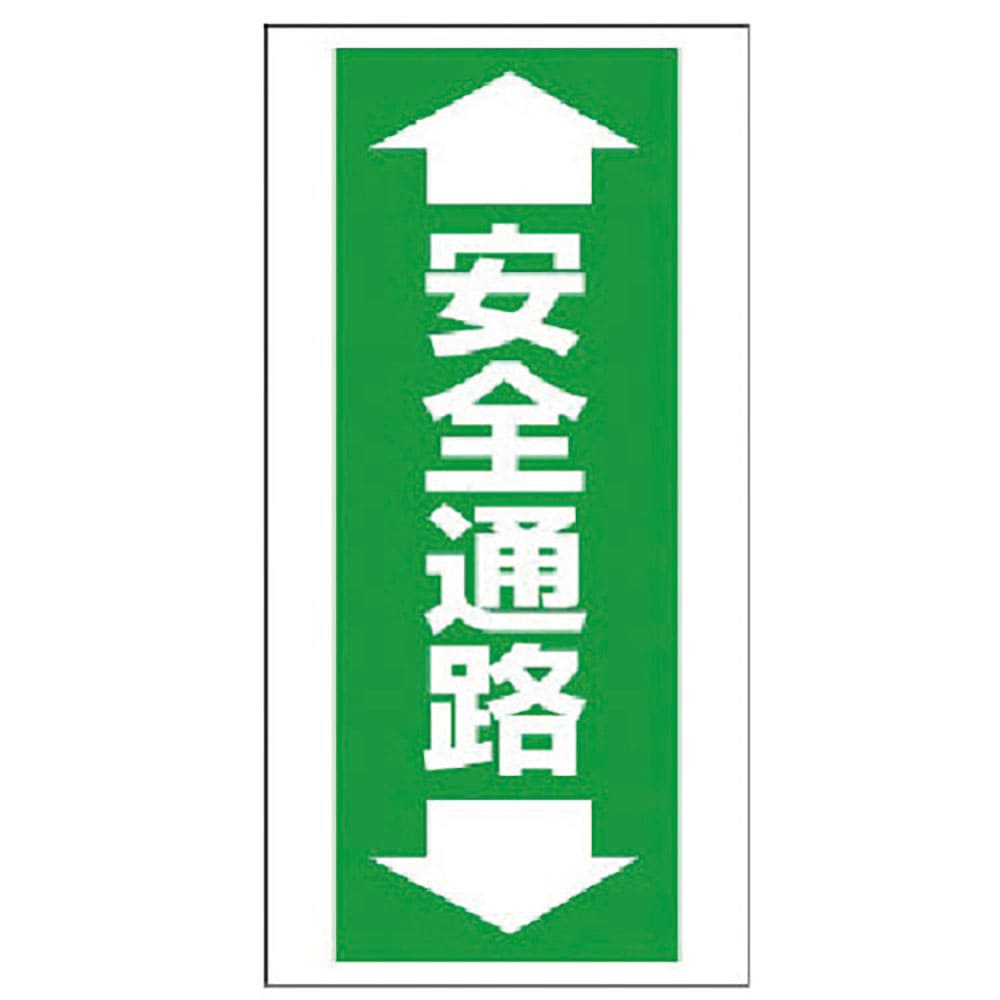 ユニット　床貼り用ステッカー　安全通路　３４５－０８＿