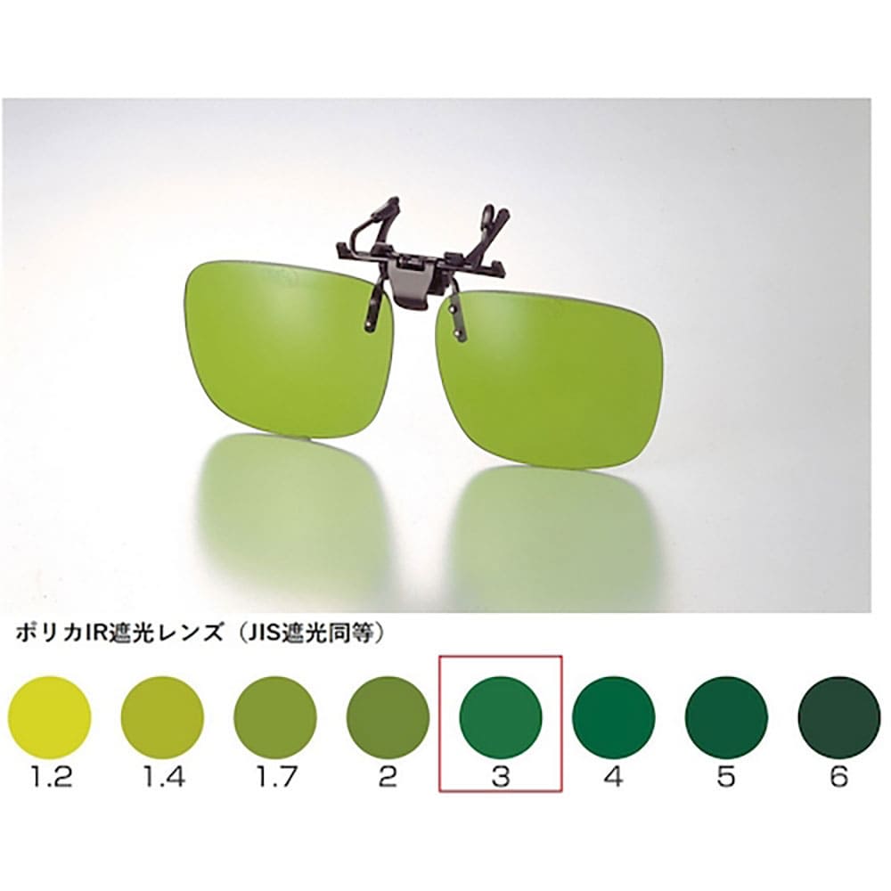 ＴＯＡ　ＢＯＪＩＮ　クリップオン前掛け保護めがね　３４６Ｆ　ＩＲ３　３４６Ｆ　ＩＲ３＿