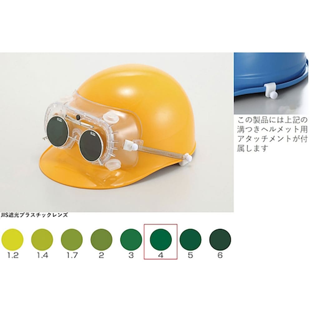 ＴＯＡ　ＢＯＪＩＮ　遮光めがね付きゴーグル　４０１０ＦＵＣＳＢ　ＴＢＰ４　４０１０ＦＵＣＳＢ　ＴＢ＿